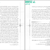 پی دی اف کتاب تاریخ فرهنگ و تمدن اسلامی دکتر فاطمه جان احمدی 3