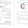 کتاب مهندسی مکانیک طراحی اجزا4