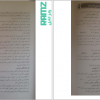 دانلود کتاب آشنایی با قانون اساسی جمهوری اسلامی ایران2