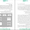 کتاب تجزیه و تحلیل و طراحی سیستم دکتر علی رضائیان 2