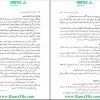کتاب تجزیه و تحلیل و طراحی سیستم دکتر علی رضائیان 3