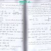 کتاب ریاضیات عمومی دو محمد علی کرایه چیان 3