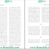 کتاب فارسی عمومی ویرایش سوم دکتر حسن ذوالفقاری 2