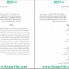 کتاب فارسی عمومی ویرایش سوم دکتر حسن ذوالفقاری 3