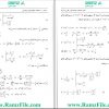 کتاب متمم معادلات دیفرانسیل و کاربرد آنها دکتر اصغر کرایه چیان 3