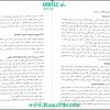 کتاب کاربرد فناوری و اطلاعات و ارتباطات عین الله جعفرنژاد قمی 4