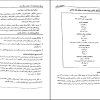 پی دی اف کتاب اختلال های یادگیری حمید علیزاده 4
