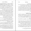 پی دی اف کتاب اموال و مالکیت ناصر کاتوزیان 2