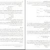 پی دی اف کتاب حسابداری شرکت ها 2 1