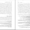 پی دی اف کتاب روان شناسی در قرآن محمد کاویانی 4