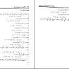 پی دی اف کتاب ریاضیات و کاربرد آن در مدیریت 2 2