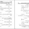 پی دی اف کتاب ریاضیات و کاربرد آن در مدیریت 2 4