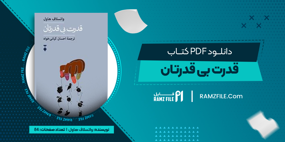 دانلود کتاب قدرت بی قدرتان واتسلاف هاول